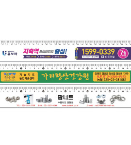 30cm 칼라인쇄(실사)자