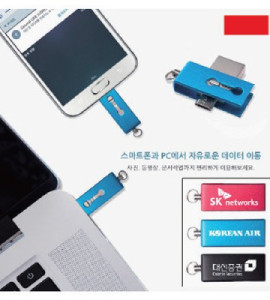 (메탈)스윙 OTG USB 메모리 / 별도문의