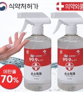 뿌리는 소독제-에탄올 70%