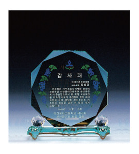 크리스탈 상패