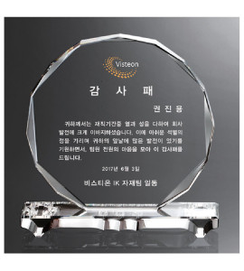 크리스탈 상패