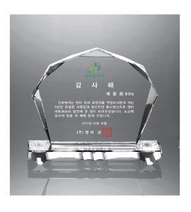 크리스탈 상패