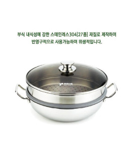 키친아트 일품3PLY찜냄비2단 30cm