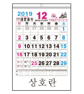숫자카렌다