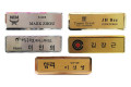 테두리 명찰(부식)