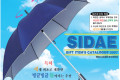75자동 회전 우양산