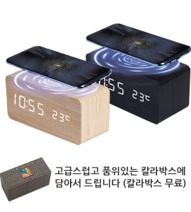 미자인 10W 무선충전 LED나무시계