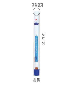 칼라안전연필샤프2mm / 심통