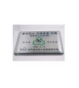 스텐D형현판